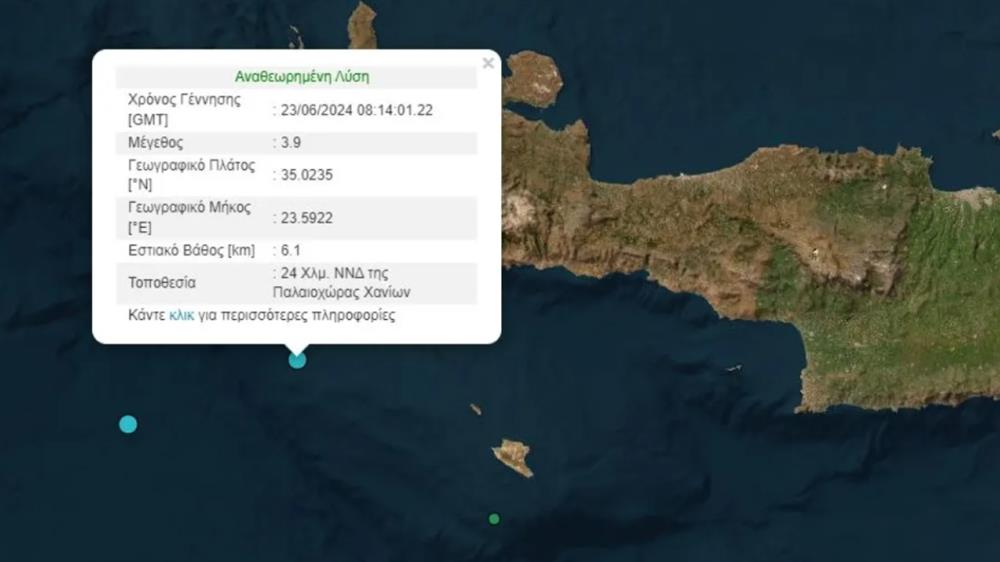 Σεισμός - Κρήτη