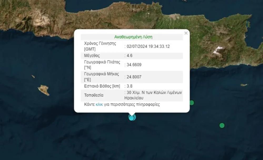 σεισμός - κρήτη - Ηράκλειο