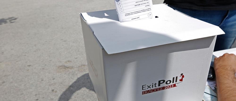 εκλογές - exit poll - ψήφος