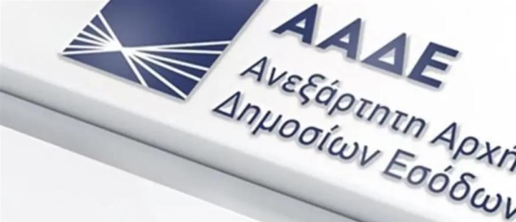 ΑΑΔΕ – Συγχωνεύσεις: Όλοι οι φορολογούμενοι της Αττικής σε μία Υπηρεσία