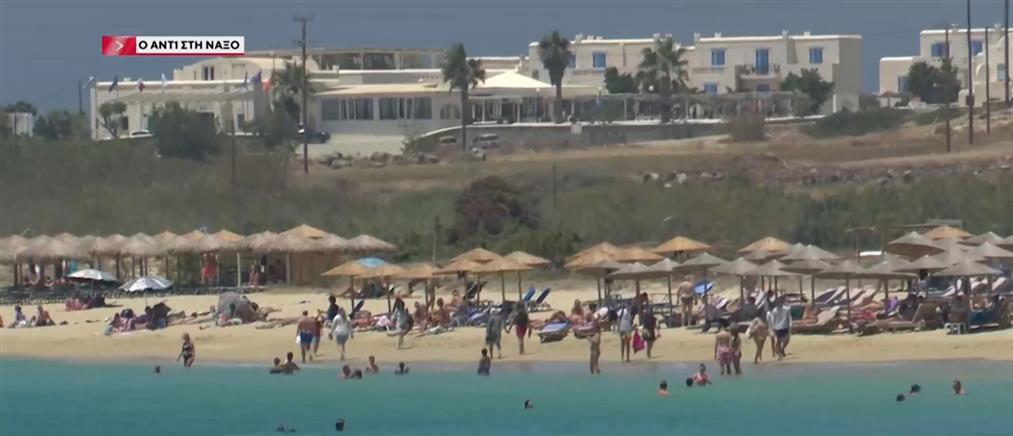 Νάξος: Αυτοψία του ΑΝΤ1 σε οργανωμένες παραλίες (βίντεο)