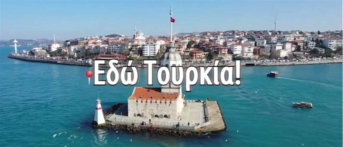 Το “Εδώ Τουρκία” live από την Λευκωσία (βίντεο)