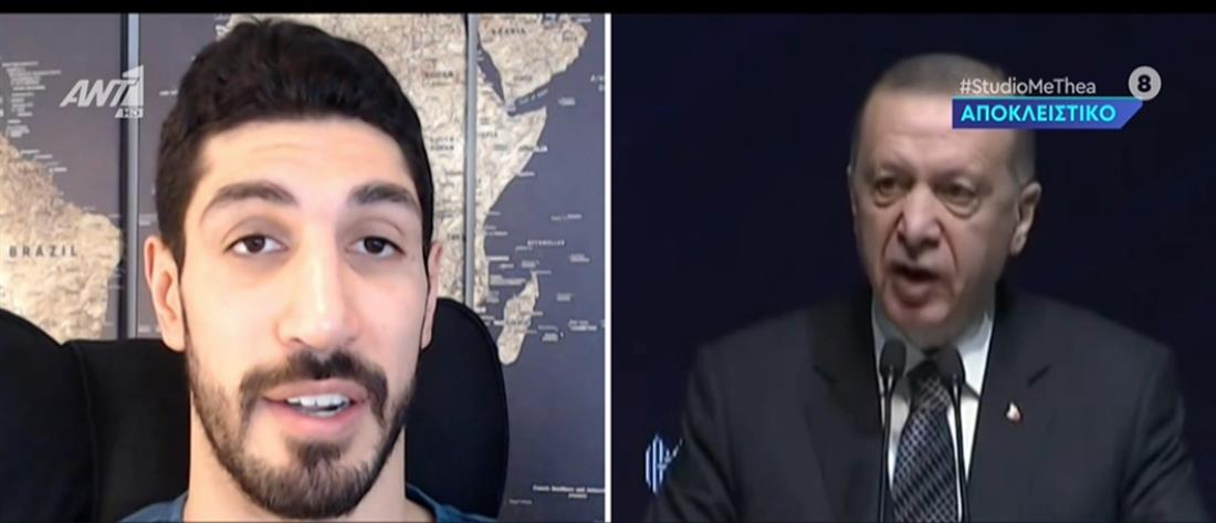 Ενές Καντέρ στον ΑΝΤ1: Ο Ερντογάν είναι ένας βάρβαρος δικτάτορας (βίντεο)