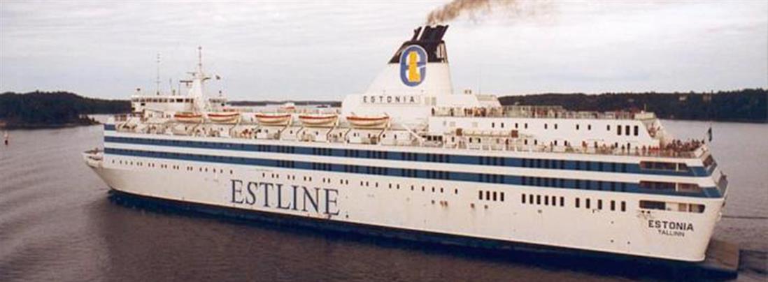 MS Estonia: το πλέον πολύνεκρο ναυάγιο σε ευρωπαϊκά νερά