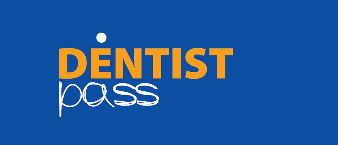 Dentist Pass: Παράταση για τις αιτήσεις