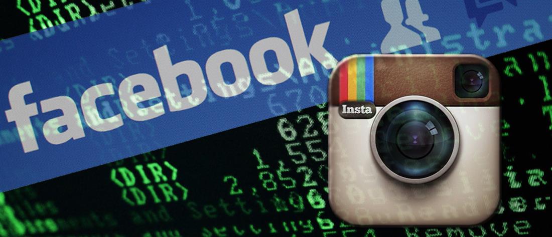 Facebook - Instagram: χιλιάδες απολύσεις από τον Όμιλο META