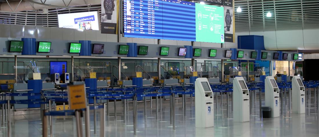 Notam: Παράταση στις αεροπορικές οδηγίες - Οι προϋποθέσεις εισόδου στην Ελλάδα