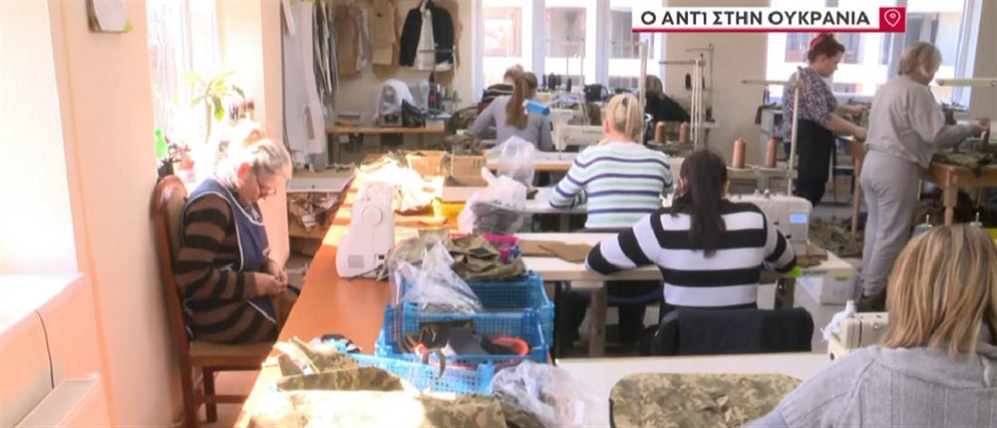 Ο ΑΝΤ1 στην Ουκρανία - Λβιλ: εθελοντές ράβουν γιλέκα για φαντάρους (βίντεο)