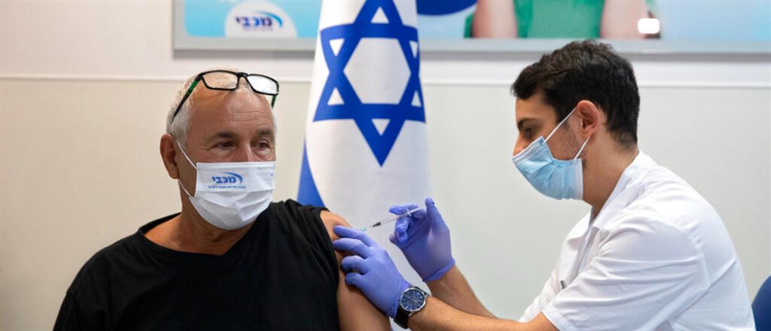 Εμβολιασμός – Ισραήλ: ξεκίνησε δοκιμαστικά η χορήγηση τέταρτης δόσης