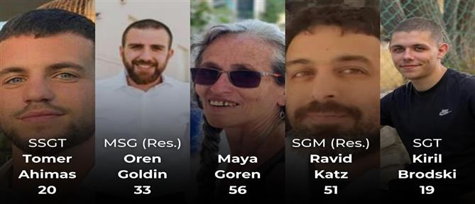 Ισραήλ: Βρέθηκαν τα πτώματα 5 ομήρων
