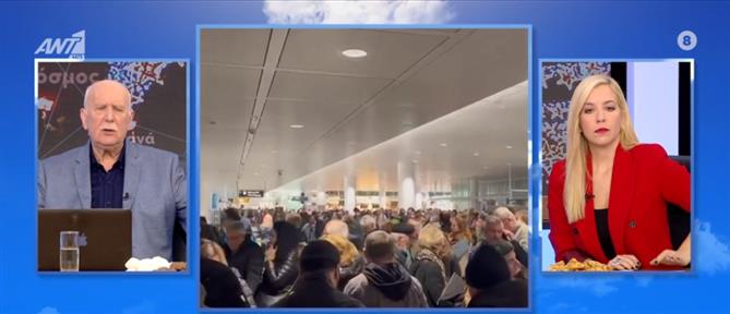 Αεροδρόμιο Μονάχου: “Εγκλωβισμένοι 150 Έλληνες από την Παρασκευή” (βίντεο)