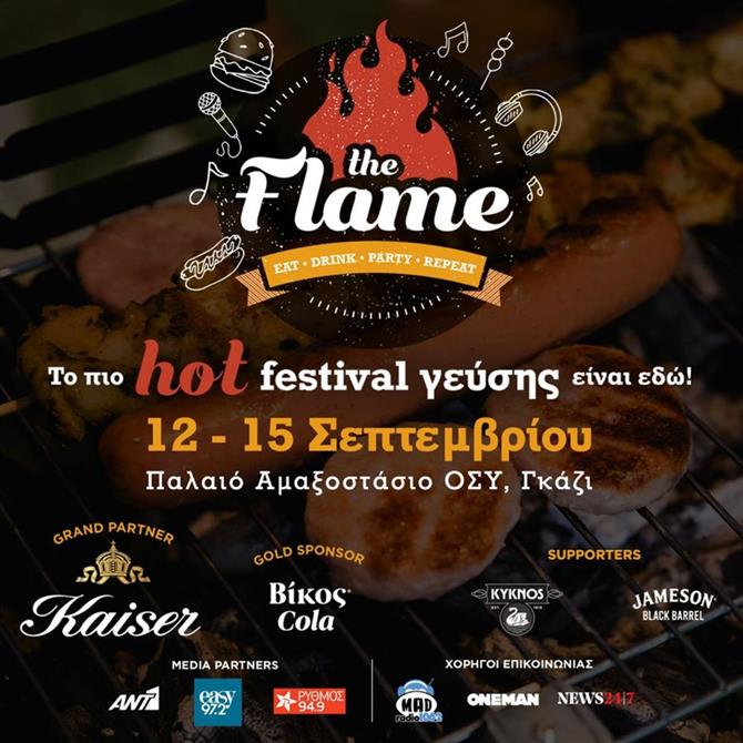 The Flame Festival: Το πιο hot Festival γεύσης είναι εδώ!